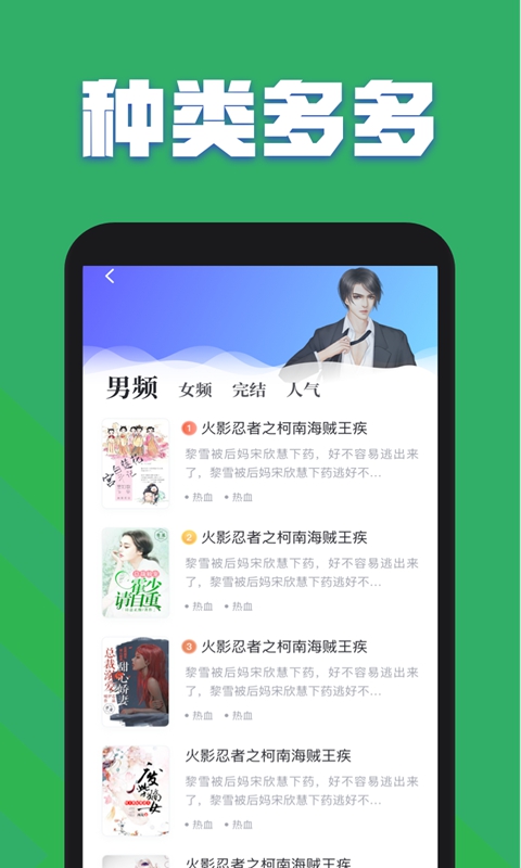 TXT全本免费全集
