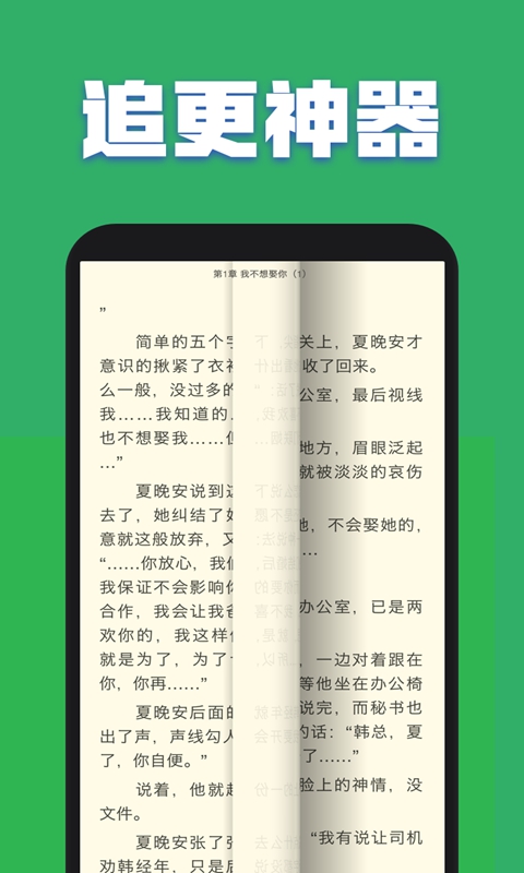 TXT全本免费全集