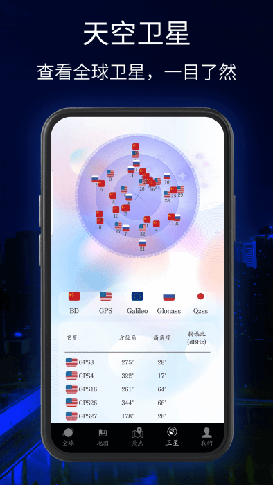 三维地球实景地图app最新版
