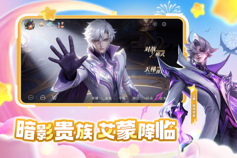 曙光英雄