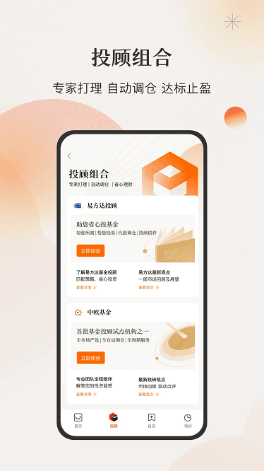 微笑基金官方版