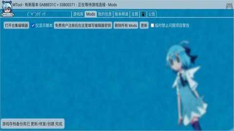 mtool修改器下载