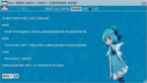 mtool修改器下载