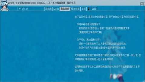 mtool修改器下载