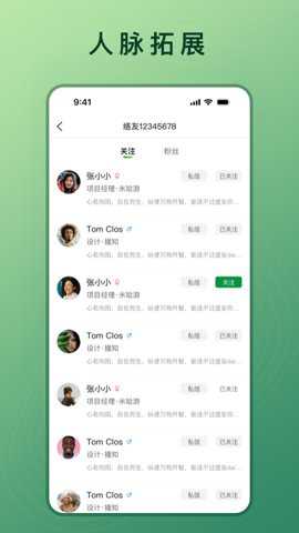 晓络app