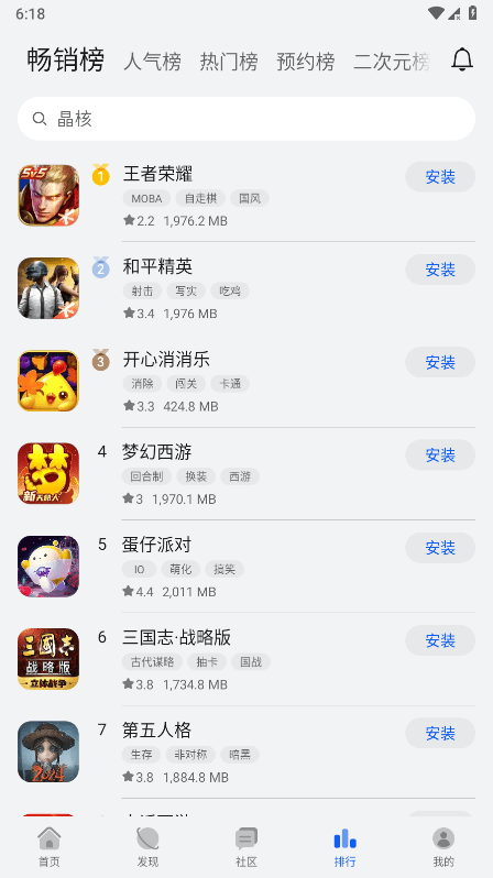 华为游戏助手app