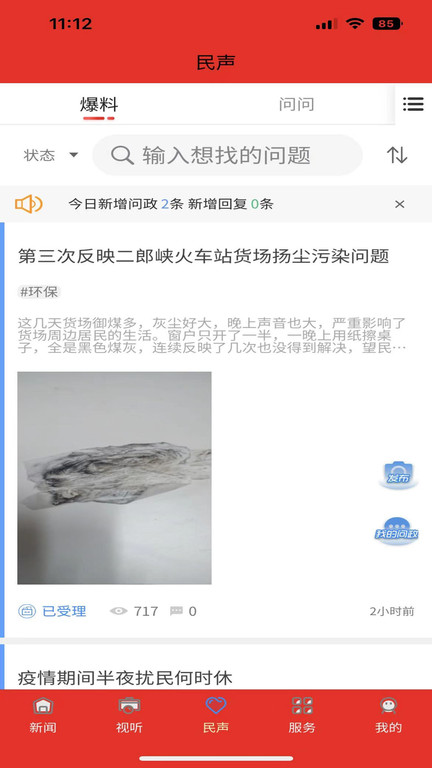 幸福万盛官方版