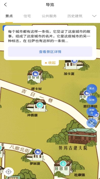 八廓古城app