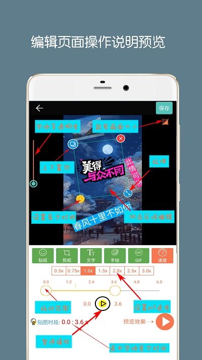 gif动图制作软件最新版