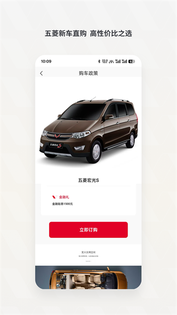 五菱奋斗者平台app(五菱货运司机端)