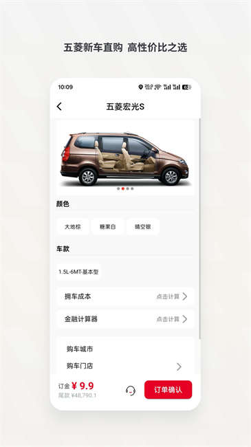 五菱奋斗者平台app(五菱货运司机端)