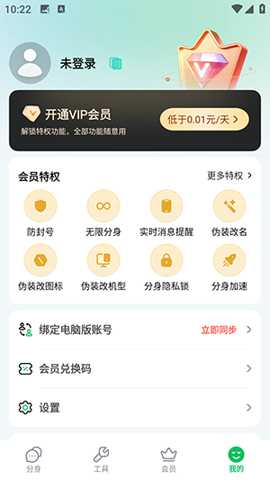 手机多开神器