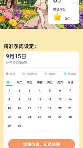 逍遥健步乐下载