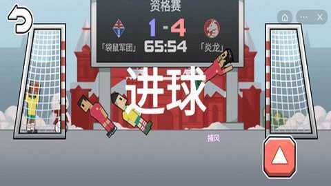 热血乌龙球