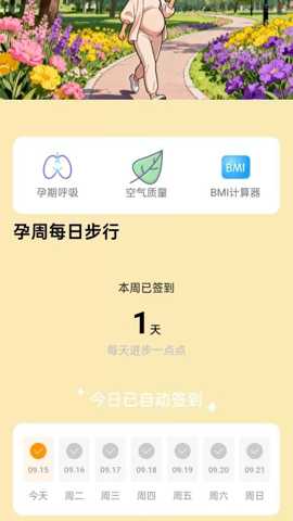 逍遥健步乐下载