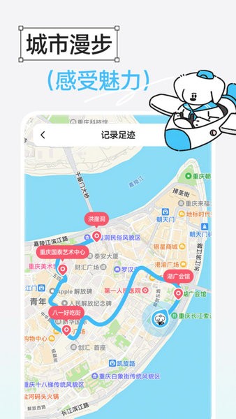 gooh旅记app