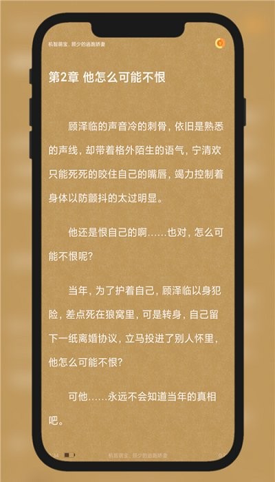 九灵阅读app