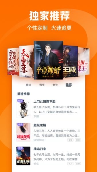 乐文免费小说app