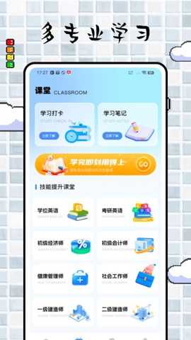 远智学堂