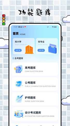 远智学堂