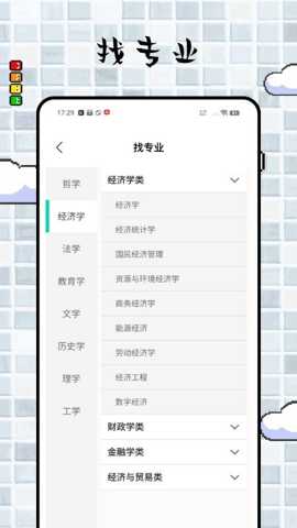 远智学堂