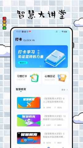 远智学堂