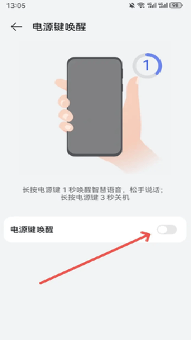 华为小艺语音助手