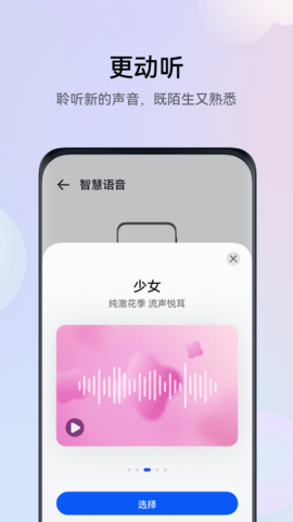 华为小艺语音助手