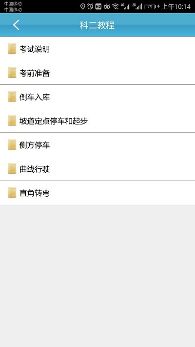 云行学车呼市版最新版