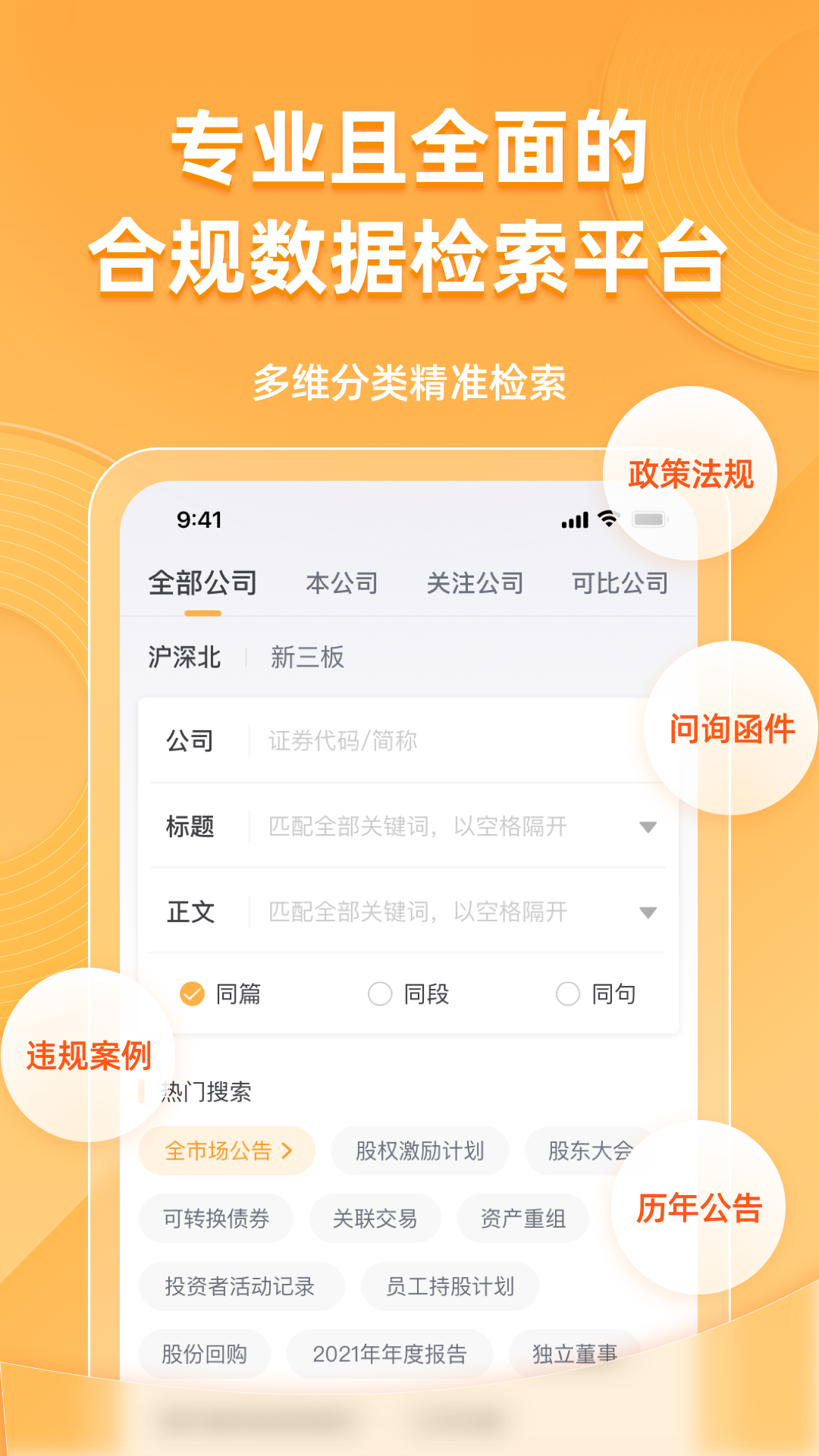 信公小安app