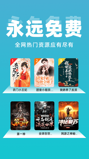 掌读txt免费小说阅读器