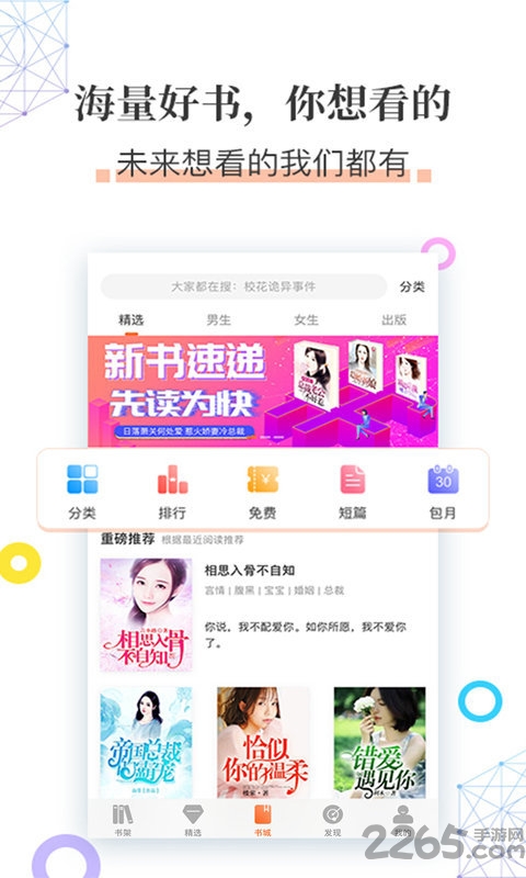 掌读txt免费小说阅读器