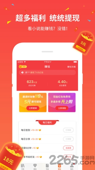 掌读免费小说阅读器app