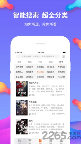 掌读免费小说阅读器app