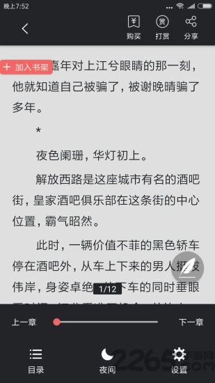 掌读书城app