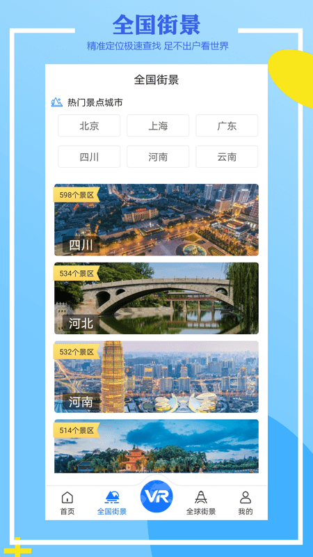 世界街景3d地图永楚免费版(3D世界街景地图)