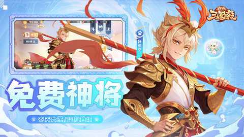 欢乐三国杀下载