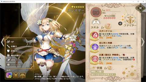 ANGELICA ASTER日服