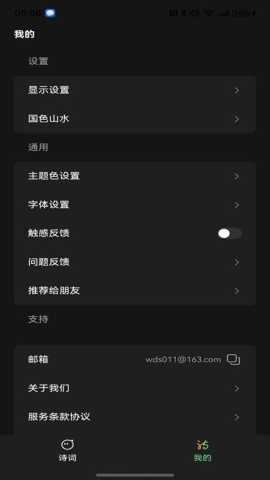 唐宋诗韵