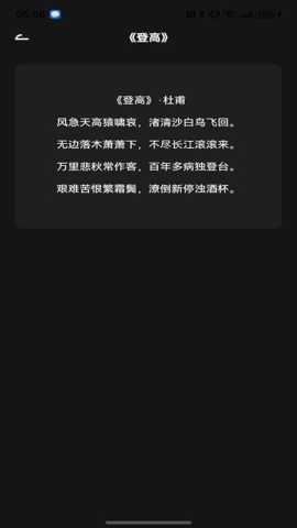 唐宋诗韵