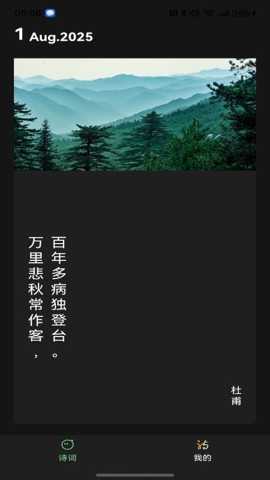 唐宋诗韵