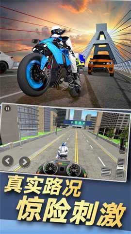 摩托真实模拟
