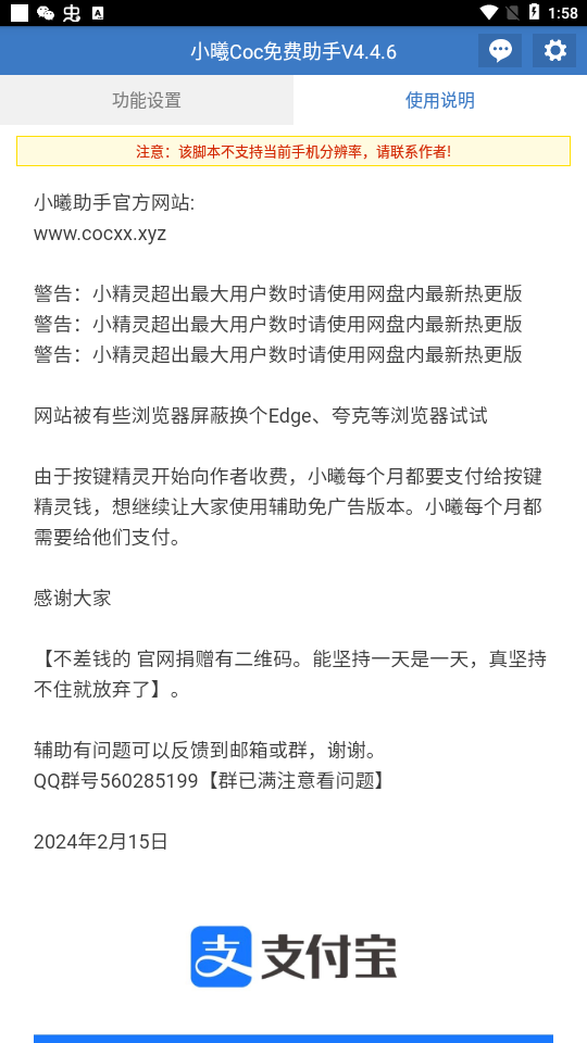 小曦Coc免费辅助