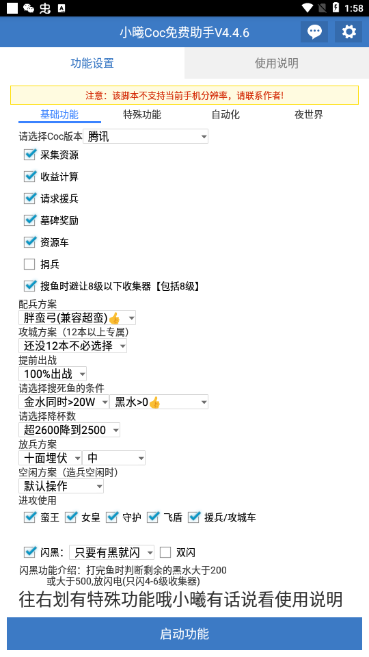 小曦Coc免费辅助