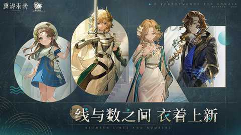 重返未来1999国际服