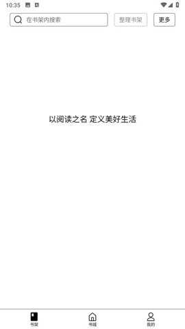 掌阅精选墨水屏版