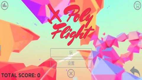 保利飞行下载