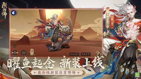 云阴阳师