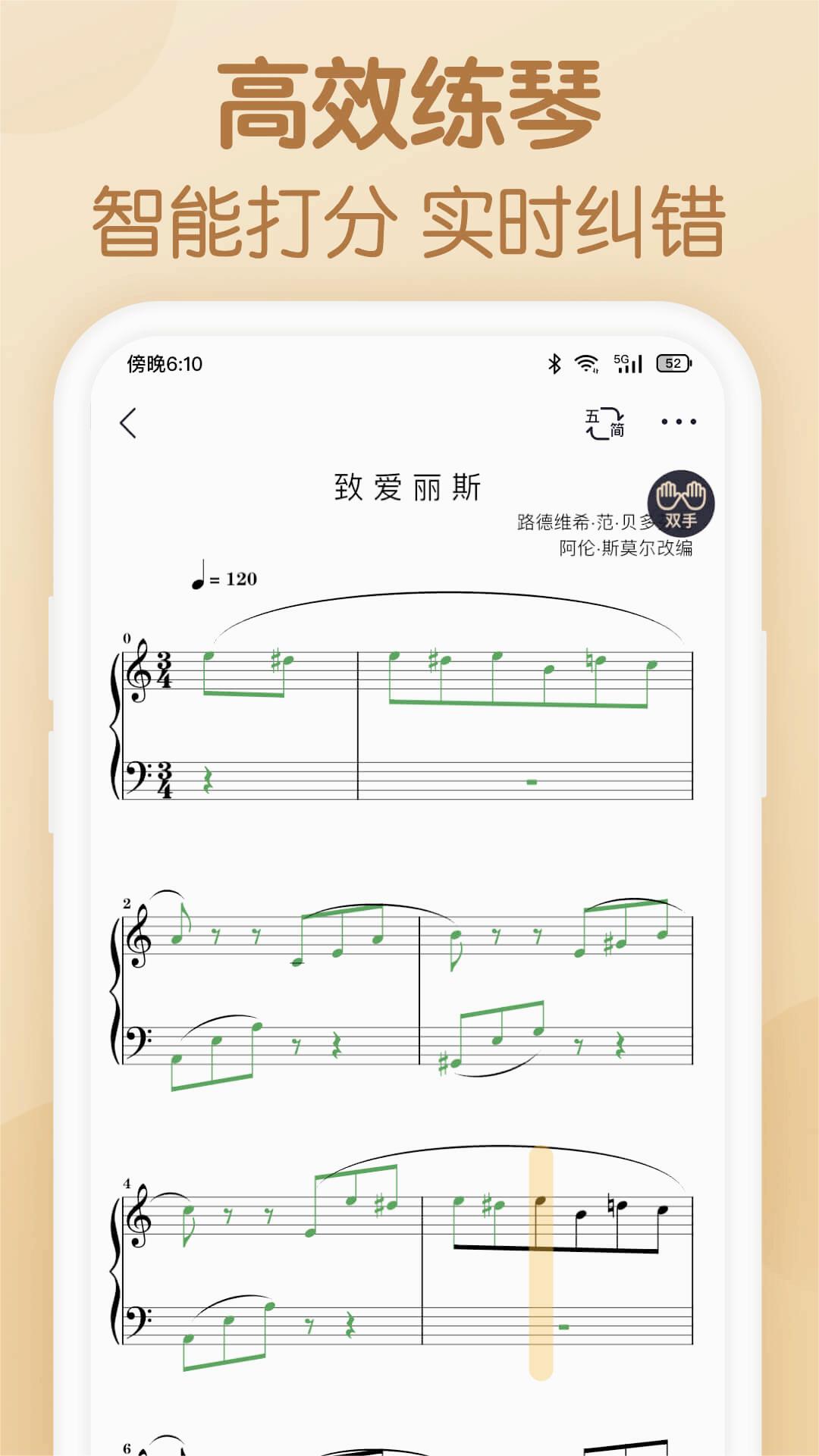 懂音律官方下载