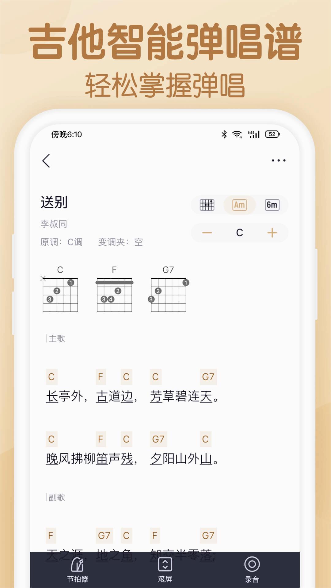 懂音律官方下载